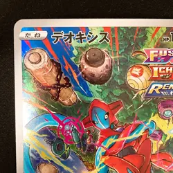 Deoxys AR 185/172 VSTAR UniverseS12a Pokemon Card Japanese Near Mint #32237 - Image 3