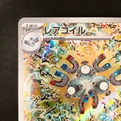 Magneton AR 112/106 Super Electric Breaker sv8 Pokemon Card Japanese NM #32244 - Image 3