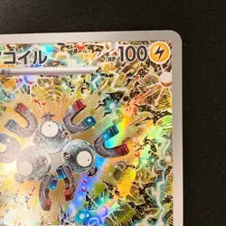 Magneton AR 112/106 Super Electric Breaker sv8 Pokemon Card Japanese NM #32244 - Image 4