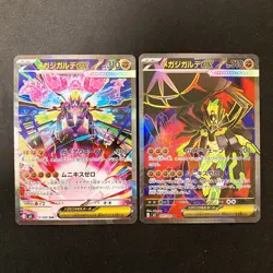 Mega Zygarde ex SR SAR Set 097 113/080 M3 Nihil Zero Pokemon Card Japanese#32321 - Image 1