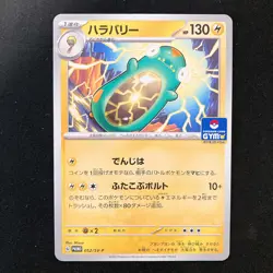 Bellibolt 052/SV-P PROMO Scarlet & Violet Pokemon Card Japanese 4Set NM #32409 - Image 2