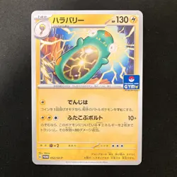 Bellibolt 052/SV-P PROMO Scarlet & Violet Pokemon Card Japanese 4Set NM #32409 - Image 4