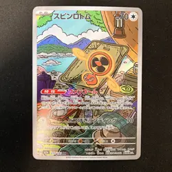 Fan Rotom AR 213/193 MEGA Dream ex M2a Pokemon Card Japanese NM 4Set #32415 - Image 2