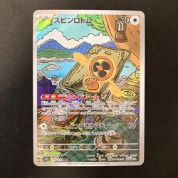 Fan Rotom AR 213/193 MEGA Dream ex M2a Pokemon Card Japanese NM 4Set #32415 - Image 4