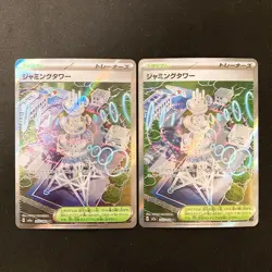 Jamming Tower SR 222/193 Set MEGA Dream ex M2a Pokemon Card Japanese MEGA #32417 - Image 1