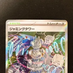 Jamming Tower SR 222/193 Set MEGA Dream ex M2a Pokemon Card Japanese MEGA #32417 - Image 3