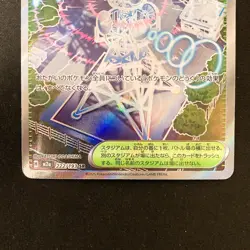 Jamming Tower SR 222/193 Set MEGA Dream ex M2a Pokemon Card Japanese MEGA #32417 - Image 4