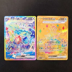 Terapagos SAR UR 226 237/187 Set Terastal Fest ex SV8a Pokemon Card Japan #32420 - Image 1