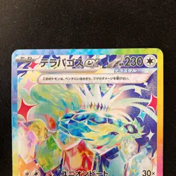 Terapagos SAR UR 226 237/187 Set Terastal Fest ex SV8a Pokemon Card Japan #32420 - Image 3