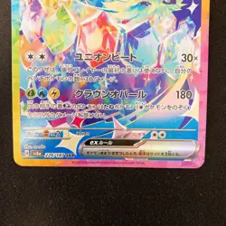 Terapagos SAR UR 226 237/187 Set Terastal Fest ex SV8a Pokemon Card Japan #32420 - Image 4