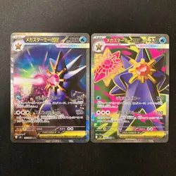 Mega Starmie ex SR SAR Set 095 111/080 M3 Nihil Zero Pokemon Card Japan #32517 - Image 1
