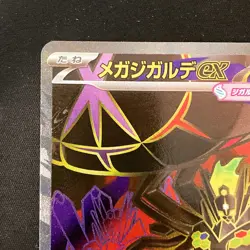 Mega Zygarde ex SR 097/080 Nihil Zero M3 Pokemon Card Japanese #32447 - Image 3