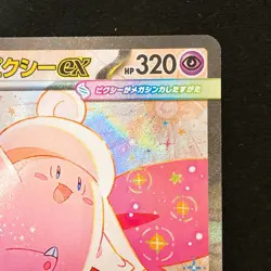 Mega Clefable ex SAR 112/080 Nihil Zero M3 Pokemon Card Japanese MEGA #32522 - Image 4