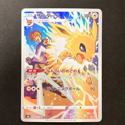 Jolteon CHR 193/184 VMAX Climax S8b Pokemon Card Japanese #32526 - Image 1