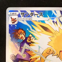 Jolteon CHR 193/184 VMAX Climax S8b Pokemon Card Japanese #32526 - Image 3