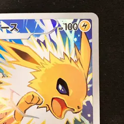 Jolteon CHR 193/184 VMAX Climax S8b Pokemon Card Japanese #32526 - Image 4