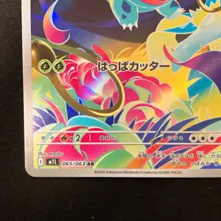 Ivysaur AR 065/063 Mega Brave M1L Pokemon Card Japanese #32547 - Image 5