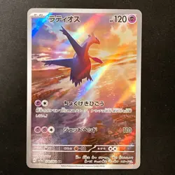 Latios AR 070/064 Paradise Dragona sv7a Pokemon Card Japanese #32622 - Image 1