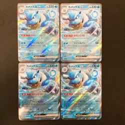 Blastoise ex RR 009/165 Pokemon Card 151 SV2a Pokemon Card Japanese 4Set #32708 - Image 1