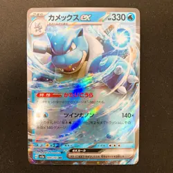 Blastoise ex RR 009/165 Pokemon Card 151 SV2a Pokemon Card Japanese 4Set #32708 - Image 4