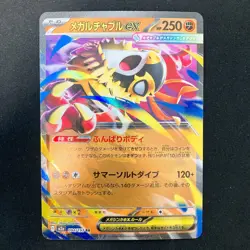 Mega Hawlucha ex RR 094/193 MEGA Dream ex M2a Pokemon Card Japanese 4Set #32710 - Image 2
