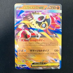 Mega Hawlucha ex RR 094/193 MEGA Dream ex M2a Pokemon Card Japanese 4Set #32710 - Image 4