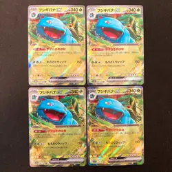 Venusaur ex RR 003/165 151 SV2a Pokemon Card Japanese 4Set #32817 - Image 1