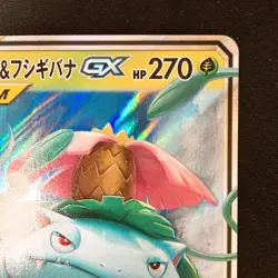 Celebi & Venusaur 001/095 RR Tag Bolt sm9 Pokemon Card Japanese #32732 - Image 4