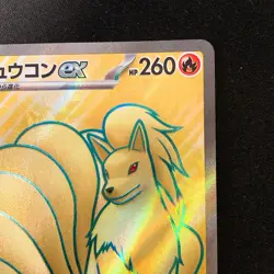 Ninetales ex SR 188/165 151 Scarlet & Violet SV2a Pokemon Card Japanese #32736 - Image 4
