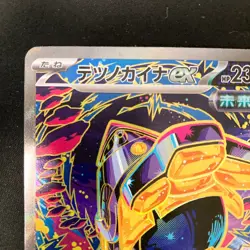 Iron Hands ex SAR 210/187 Terastal Fest SV8a Pokemon Card Japanese NM #32737 - Image 3