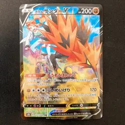 Galarian Zapdos V CSR 237/184 VMAX Climax S8b Pokemon Card Japanese #32740 - Image 1