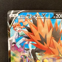 Galarian Zapdos V CSR 237/184 VMAX Climax S8b Pokemon Card Japanese #32740 - Image 3