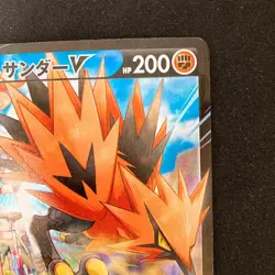 Galarian Zapdos V CSR 237/184 VMAX Climax S8b Pokemon Card Japanese #32740 - Image 4