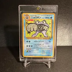 1998 Pokemon Poliwrath Glossy Vending Series 1 (Blue) Japanese Card #062 NM - Image 1