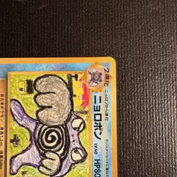 1998 Pokemon Poliwrath Glossy Vending Series 1 (Blue) Japanese Card #062 NM - Image 3