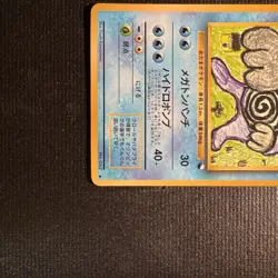 1998 Pokemon Poliwrath Glossy Vending Series 1 (Blue) Japanese Card #062 NM - Image 5