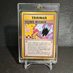 1998 Pokemon Koga’s Ninja Trick (Banned) Trainer - Gym 2 Japanese Card NM - Image 1
