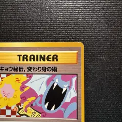 1998 Pokemon Koga’s Ninja Trick (Banned) Trainer - Gym 2 Japanese Card NM - Image 4