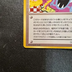 1998 Pokemon Koga’s Ninja Trick (Banned) Trainer - Gym 2 Japanese Card NM - Image 5