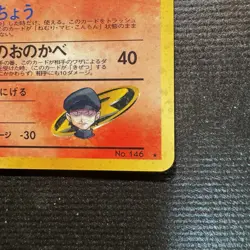 1998 Pokemon Rocket’s Moltres Holo Rare Gym Japanese Card #146 NM - Image 5