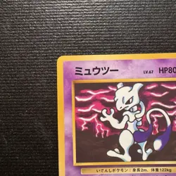 1998 Pokemon Mewtwo Glossy Vending Series 3 (Green) Japanese Card #150 NM - Image 3