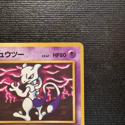 1998 Pokemon Mewtwo Glossy Vending Series 3 (Green) Japanese Card #150 NM - Image 4