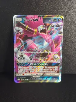 JAPANESE Pokemon Card Hoopa GX 031/052 RR SM8a Dark Order NM/M - Image 1