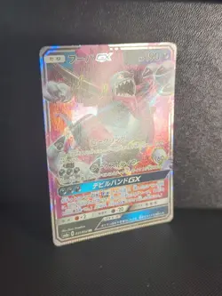 JAPANESE Pokemon Card Hoopa GX 031/052 RR SM8a Dark Order NM/M - Image 2