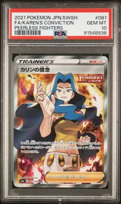 Karen's Conviction PSA 10 Japanese Pokemon Card 081 2021 s5a Trainer SR - Image 1