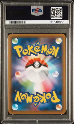 Karen's Conviction PSA 10 Japanese Pokemon Card 081 2021 s5a Trainer SR - Image 2