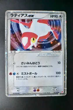 Latias ex 011/018 Gift Box Half Deck 2003 Holo Rare Japanese Pokemon Card - Image 2