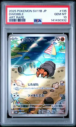 2025 POKEMON JPN SV11B-BLACK BOLT ART RARE #135 DWEBBLE PSA 10 - Image 1