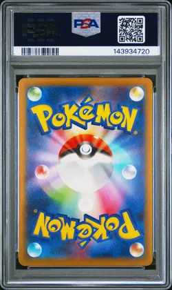 2025 POKEMON JAPANESE M-P PROMO MCDONALD'S #020 PIKACHU PSA 10 - Image 2