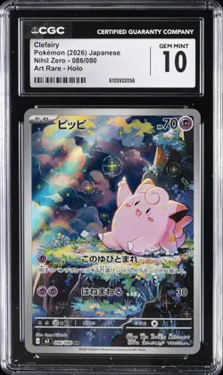 2026 POKEMON JAPANESE NIHIL ZERO ART RARE HOLO #086 CLEFAIRY CGC 10 - Image 1